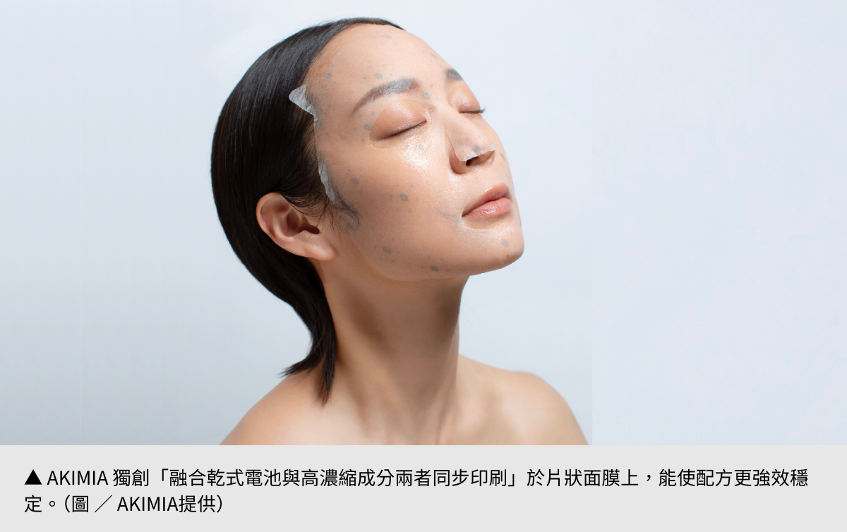 【拓金造物AKIMIA】 抗老保養黑科技，微電流3A面膜喚醒肌膚深層自癒力