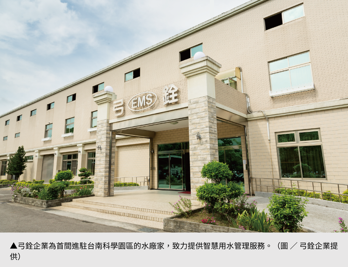 【弓銓企業】 節水這麼做！智慧水表雲端即時偵測用水