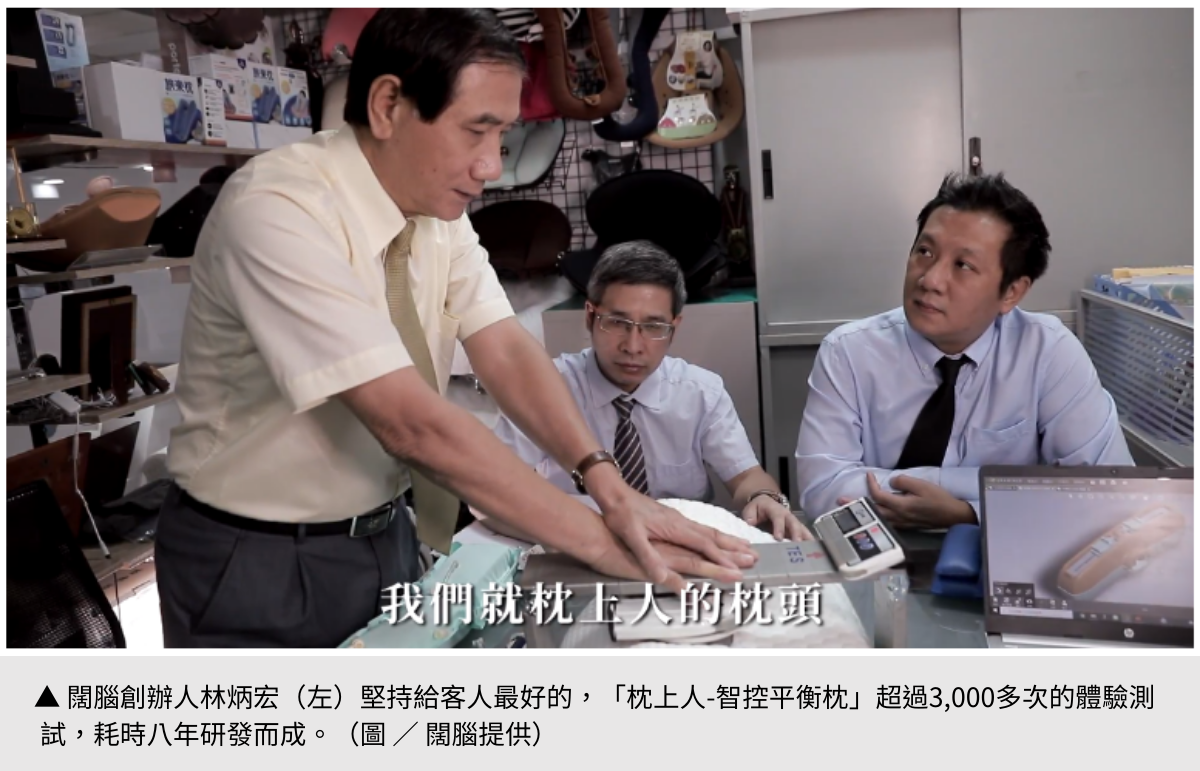 【闊腦】枕上人智控平衡枕，獨家巧思讓你一夜好眠！