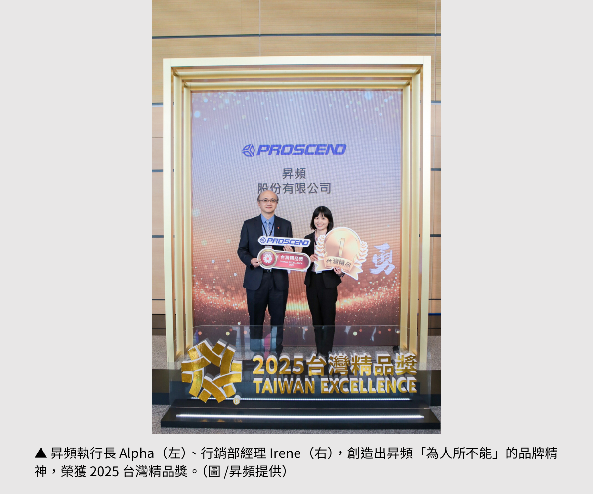 【昇頻】用科技堅持高品質，打造全球級智慧網路基礎建設解決方案