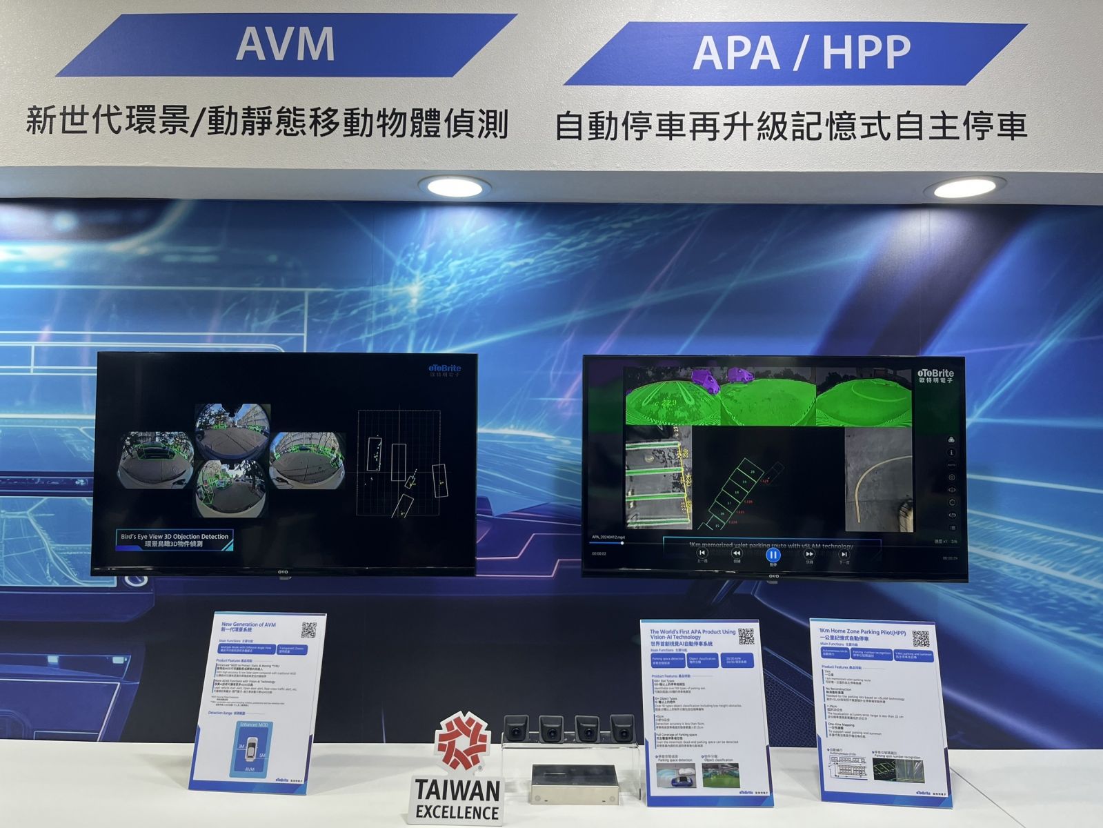 【歐特明】降低大型車肇事機率!ADAS視覺AI技術導入大型商用車