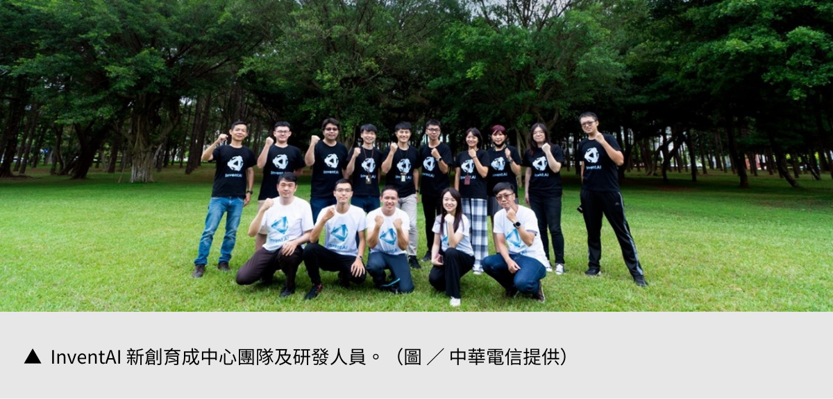 【中華電信】 DeepVoice生成式AI技術,解密客戶心聲!